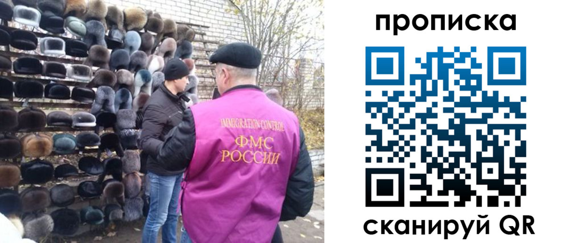 временная регистрация надежно в Химках