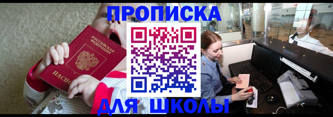 регистрация для дет. сада в Химках
